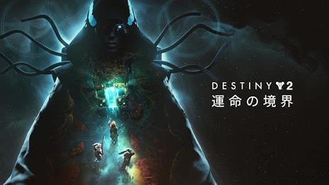 ꡼ No.001 | Destiny 2׺ǿĥƥġֱ̿ζפΥͥޥƥåȥ쥤顼ˡƥҲ𤹤饤ۿ