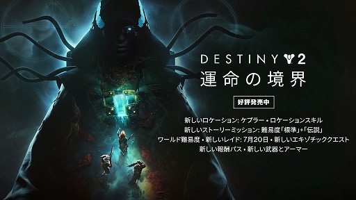꡼ No.014 | Destiny 2׺ǿĥƥġֱ̿ζ꡼6ͥǻäǤǿ쥤ɡֱʹκפ720˼