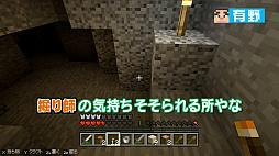 画像ギャラリー No.004のサムネイル画像 / Web番組「よゐこのマイクラでサバイバル生活」の第6回が公開。1か月の宿題期間を経て生まれ変わった「おっさん2にんじま。」で,2人は新たな目標に