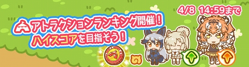 画像ギャラリー No.006のサムネイル画像 / 「けものフレンズぱびりおん」,新フレンズ「アムールトラ」が登場。新たなチャレンジやあそびどうぐも