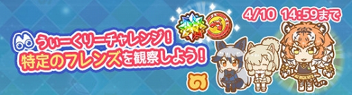 画像ギャラリー No.007のサムネイル画像 / 「けものフレンズぱびりおん」,新フレンズ「アムールトラ」が登場。新たなチャレンジやあそびどうぐも