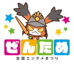 ���������꡼ No.001�Υ���ͥ������ / �����������ƥ�������8��5��6���˳��ŤΡ����񥨥󥿥�ޤĤ�פ˽�Ÿ