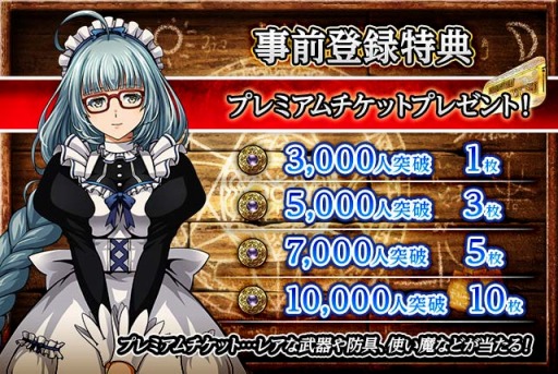 画像ギャラリー No.006のサムネイル画像 / 魔物と旅するファンタジーRPG「ブランドルの魔法使い」Android版の事前登録受付がスタート