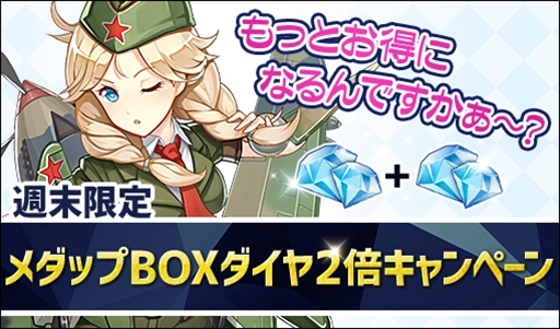 画像ギャラリー No.004のサムネイル画像 / 「侵攻のオトメギアス」,期間限定の新イベント「探索イベント」が開催