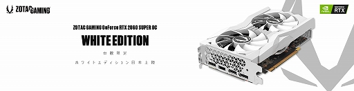 ���������꡼ No.006�Υ���ͥ������ / ZOTAC���򤤥����顼����Ѥ���OC���ͤ�RTX 2060 SUPER��ܥ����ɤ�ľ�Υ����Ȥ��������ȯ��