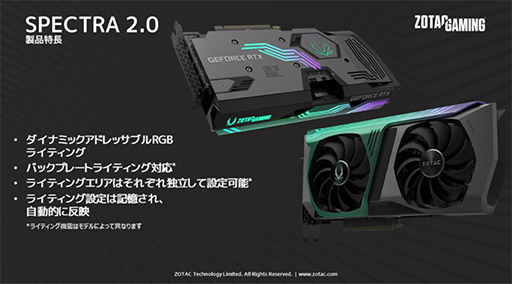 ���������꡼ No.003�Υ���ͥ������ / ZOTAC���ȼ������顼��ܤΥޥ��˥��к���RTX 3070�����ɤ�ȯ��