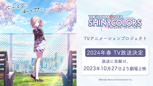 TV˥֥ɥޥ 㥤ˡ顼ס2024ǯդ˥󥨥ꡣ1ƥӥ奢ƥPVǧǤȤⳫ