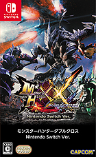 モンスターハンターダブルクロス Nintendo Switch Ver.