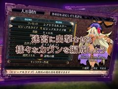 「ルフランの地下迷宮と魔女ノ旅団」のプロモーションムービー第2弾が公開。PS4版で追加された新ビジュアル&ボイスも収録