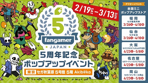 ꡼ No.001 | Fangamer JapanΩ5ǯǰΥݥåץåץ٥Ȥ򳫺šǰåUFOå㡼о
