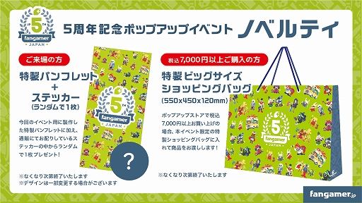 ꡼ No.004 | Fangamer JapanΩ5ǯǰΥݥåץåץ٥Ȥ򳫺šǰåUFOå㡼о