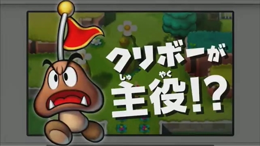 画像ギャラリー No.003のサムネイル画像 / 「マリオ&ルイージRPG1 DX」の発売日が2017年10月5日に決定。合わせて「Newニンテンドー2DS LL」の新色の発売も