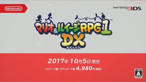 画像ギャラリー No.004のサムネイル画像 / 「マリオ&ルイージRPG1 DX」の発売日が2017年10月5日に決定。合わせて「Newニンテンドー2DS LL」の新色の発売も