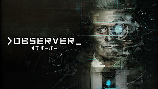 ���������꡼ No.002�Υ���ͥ������ / �����С��ѥ󥯥ۥ顼�֥��֥����С��ס�>observer_�ˤ�PS4�Ǥ�8��16���������ۿ���