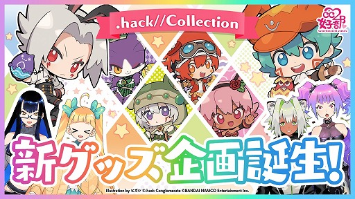 ꡼ No.003Υͥ / .hackץ꡼οå.hack//Collection 2021ɤȯ