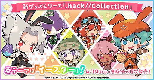 ꡼ No.004Υͥ / .hackץ꡼οå.hack//Collection 2021ɤȯ