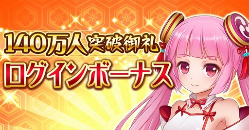 ���������꡼ No.001�Υ���ͥ������ / ������ץ�󥻥��ס���Ͽ��140�������ˤ�ǰ���������ڡ��󤬳���