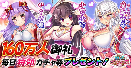 ���������꡼ No.001�Υ���ͥ������ / ������ץ�󥻥��פ�160����Ͽ��ǰ�Υ����ڡ��󤬳��š��ø�����������ۤʤ�