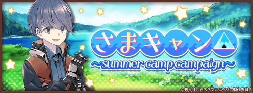 ꡼ No.001Υͥ / ֤ե󥿥פǡȤޥ󢤡summer camp campaignɤ71»