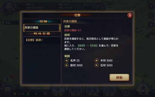 画像集 No.010のサムネイル画像 / 【PR】マップの広さも武将の数も“ケタ違い”のスケール感。スマホ向けストラテジーゲーム「大三国志」の魅力を紹介