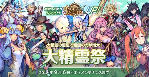 画像ギャラリー No.002のサムネイル画像 / 「フィンガーナイツクロス」,SR騎士 兎の精霊「シャーロット」が新たに登場