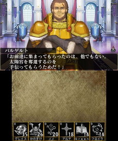 画像ギャラリー No.007のサムネイル画像 / 3DS版「エルミナージュIII 〜暗黒の使徒と太陽の宮殿〜」が7月12日にリリース。天空を目指して冒険するダンジョンRPG