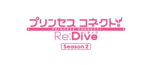 画像ギャラリー No.010のサムネイル画像 / アニメ「プリンセスコネクト!Re:Dive Season 2」第5話のWeb予告と先行カットが公開