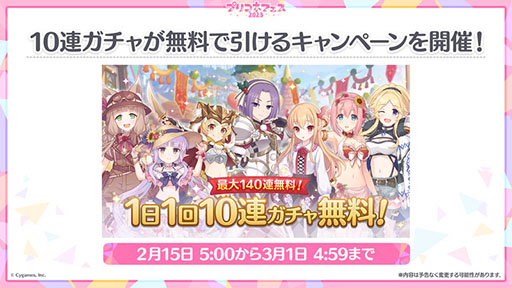 画像ギャラリー No.002のサムネイル画像 / 「プリンセスコネクト!Re:Dive」,メインストーリー第3部は2月15日に配信予定。同日には5周年の記念キャンペーンも開始に