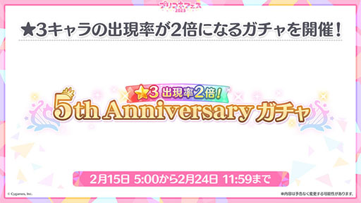 画像ギャラリー No.003のサムネイル画像 / 「プリンセスコネクト!Re:Dive」,メインストーリー第3部は2月15日に配信予定。同日には5周年の記念キャンペーンも開始に