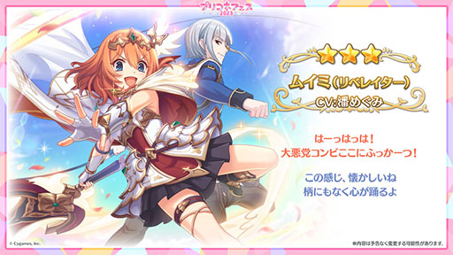 画像ギャラリー No.007のサムネイル画像 / 「プリンセスコネクト!Re:Dive」,メインストーリー第3部は2月15日に配信予定。同日には5周年の記念キャンペーンも開始に