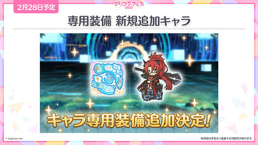 画像ギャラリー No.009のサムネイル画像 / 「プリンセスコネクト!Re:Dive」,メインストーリー第3部は2月15日に配信予定。同日には5周年の記念キャンペーンも開始に