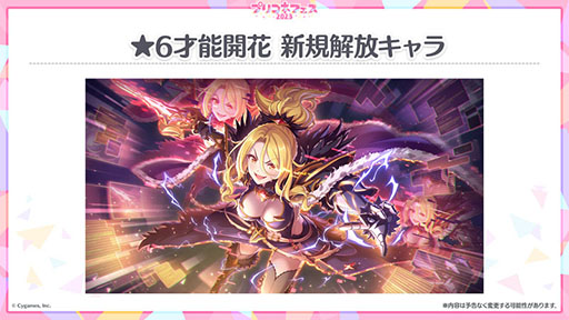 画像ギャラリー No.010のサムネイル画像 / 「プリンセスコネクト!Re:Dive」,メインストーリー第3部は2月15日に配信予定。同日には5周年の記念キャンペーンも開始に