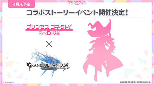 画像ギャラリー No.014のサムネイル画像 / 「プリンセスコネクト!Re:Dive」,メインストーリー第3部は2月15日に配信予定。同日には5周年の記念キャンペーンも開始に