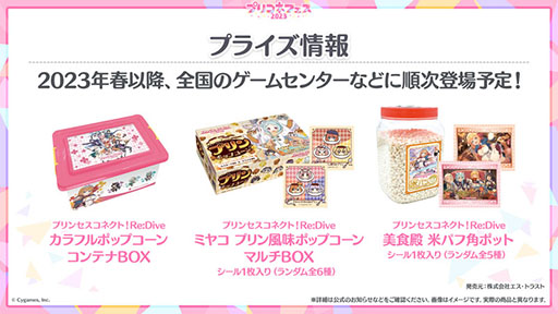 画像ギャラリー No.016のサムネイル画像 / 「プリンセスコネクト!Re:Dive」,メインストーリー第3部は2月15日に配信予定。同日には5周年の記念キャンペーンも開始に