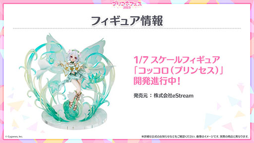 画像ギャラリー No.018のサムネイル画像 / 「プリンセスコネクト!Re:Dive」,メインストーリー第3部は2月15日に配信予定。同日には5周年の記念キャンペーンも開始に