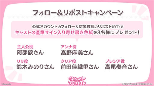 画像ギャラリー No.003のサムネイル画像 / アルターメイデンのクリアとプレシアが登場。「プリコネR」公式生番組“ぷちっと!プリコネTV〜妹の秋!【アルターメイデン】SP〜”情報まとめ