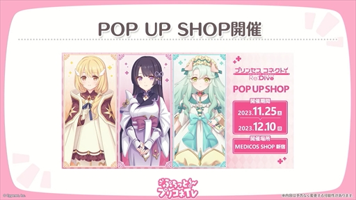 画像ギャラリー No.004のサムネイル画像 / アルターメイデンのクリアとプレシアが登場。「プリコネR」公式生番組“ぷちっと!プリコネTV〜妹の秋!【アルターメイデン】SP〜”情報まとめ