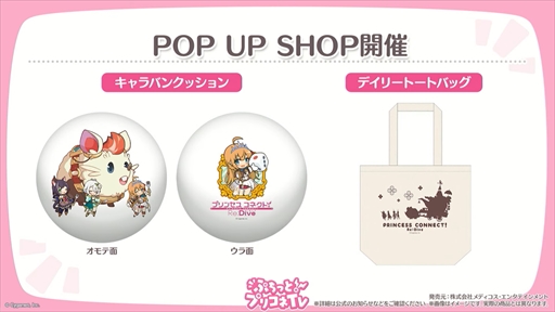 画像ギャラリー No.006のサムネイル画像 / アルターメイデンのクリアとプレシアが登場。「プリコネR」公式生番組“ぷちっと!プリコネTV〜妹の秋!【アルターメイデン】SP〜”情報まとめ