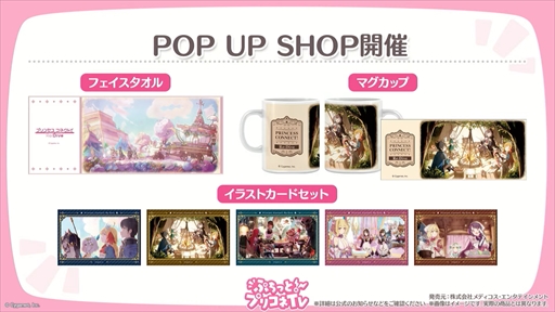 画像ギャラリー No.007のサムネイル画像 / アルターメイデンのクリアとプレシアが登場。「プリコネR」公式生番組“ぷちっと!プリコネTV〜妹の秋!【アルターメイデン】SP〜”情報まとめ