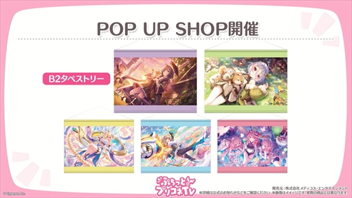 画像ギャラリー No.008のサムネイル画像 / アルターメイデンのクリアとプレシアが登場。「プリコネR」公式生番組“ぷちっと!プリコネTV〜妹の秋!【アルターメイデン】SP〜”情報まとめ