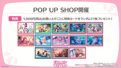 画像ギャラリー No.009のサムネイル画像 / アルターメイデンのクリアとプレシアが登場。「プリコネR」公式生番組“ぷちっと!プリコネTV〜妹の秋!【アルターメイデン】SP〜”情報まとめ