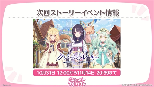 画像ギャラリー No.010のサムネイル画像 / アルターメイデンのクリアとプレシアが登場。「プリコネR」公式生番組“ぷちっと!プリコネTV〜妹の秋!【アルターメイデン】SP〜”情報まとめ