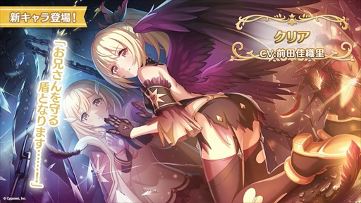 画像ギャラリー No.011のサムネイル画像 / アルターメイデンのクリアとプレシアが登場。「プリコネR」公式生番組“ぷちっと!プリコネTV〜妹の秋!【アルターメイデン】SP〜”情報まとめ