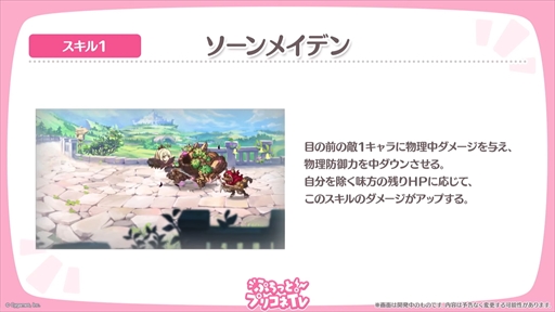 画像ギャラリー No.013のサムネイル画像 / アルターメイデンのクリアとプレシアが登場。「プリコネR」公式生番組“ぷちっと!プリコネTV〜妹の秋!【アルターメイデン】SP〜”情報まとめ