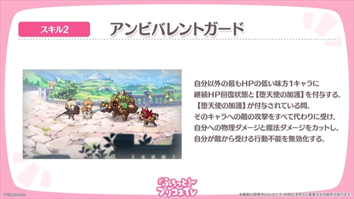 画像ギャラリー No.014のサムネイル画像 / アルターメイデンのクリアとプレシアが登場。「プリコネR」公式生番組“ぷちっと!プリコネTV〜妹の秋!【アルターメイデン】SP〜”情報まとめ