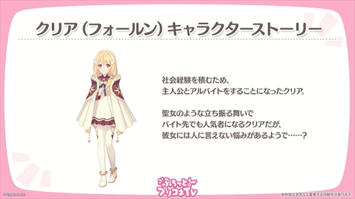 画像ギャラリー No.015のサムネイル画像 / アルターメイデンのクリアとプレシアが登場。「プリコネR」公式生番組“ぷちっと!プリコネTV〜妹の秋!【アルターメイデン】SP〜”情報まとめ