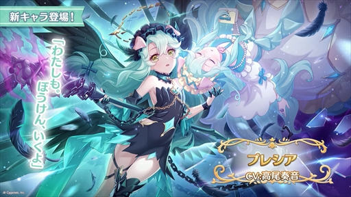 画像ギャラリー No.016のサムネイル画像 / アルターメイデンのクリアとプレシアが登場。「プリコネR」公式生番組“ぷちっと!プリコネTV〜妹の秋!【アルターメイデン】SP〜”情報まとめ