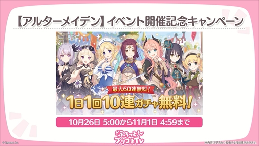 画像ギャラリー No.017のサムネイル画像 / アルターメイデンのクリアとプレシアが登場。「プリコネR」公式生番組“ぷちっと!プリコネTV〜妹の秋!【アルターメイデン】SP〜”情報まとめ