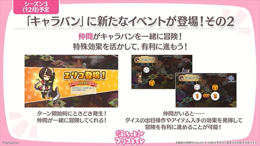 画像ギャラリー No.023のサムネイル画像 / アルターメイデンのクリアとプレシアが登場。「プリコネR」公式生番組“ぷちっと!プリコネTV〜妹の秋!【アルターメイデン】SP〜”情報まとめ