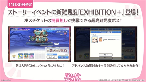 画像ギャラリー No.025のサムネイル画像 / アルターメイデンのクリアとプレシアが登場。「プリコネR」公式生番組“ぷちっと!プリコネTV〜妹の秋!【アルターメイデン】SP〜”情報まとめ